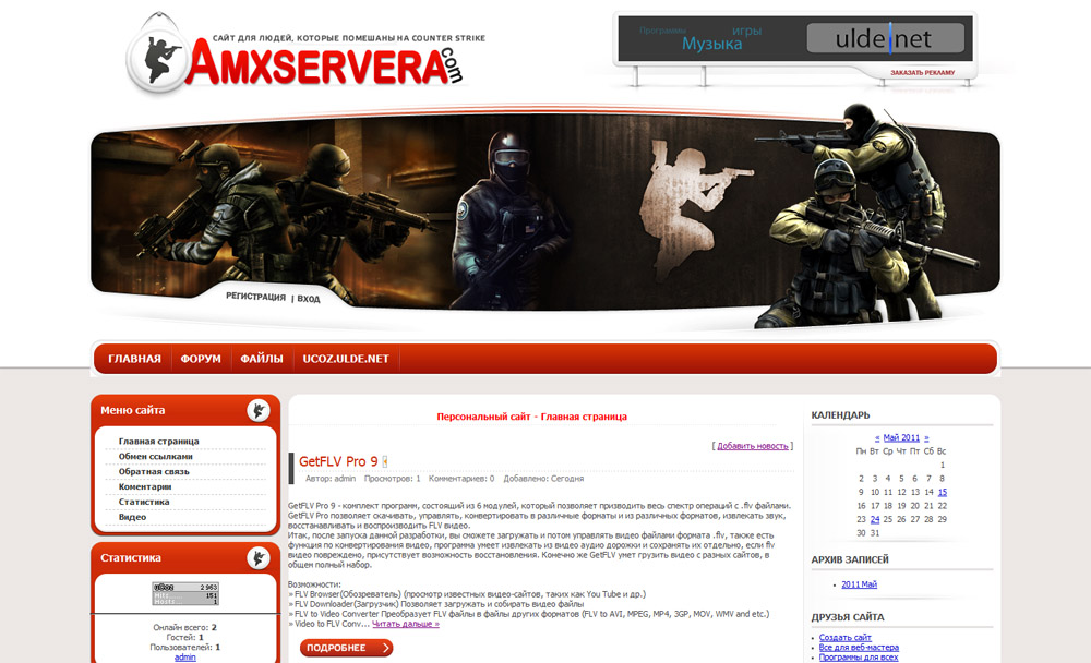 Html strike. Шаблон для ucoz CS. Шаблоны Counter Strike. Баннеры ucoz.