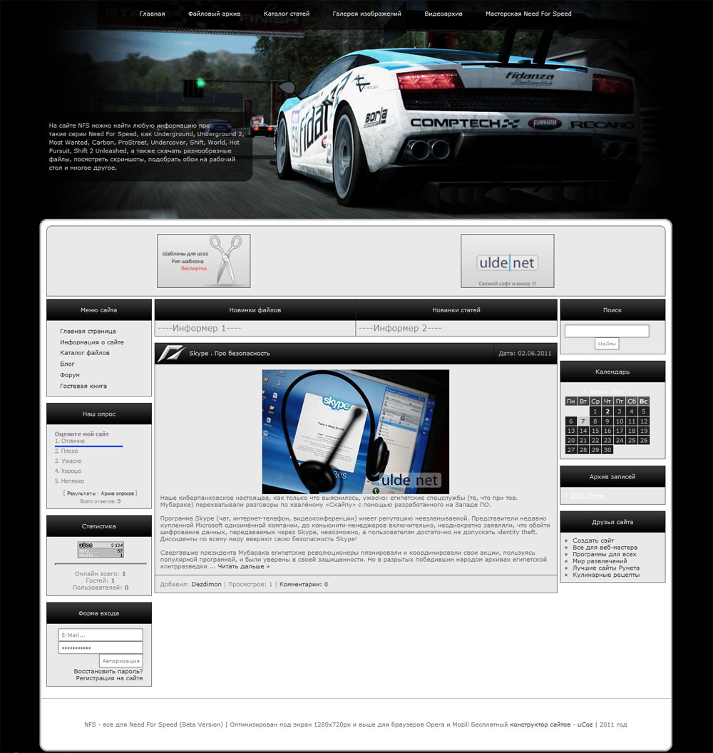 Сайт каталог файлов. Галерея изображений для сайта. Галерея фотографий на сайте. Шаблон ucoz #2011. NFS портал.