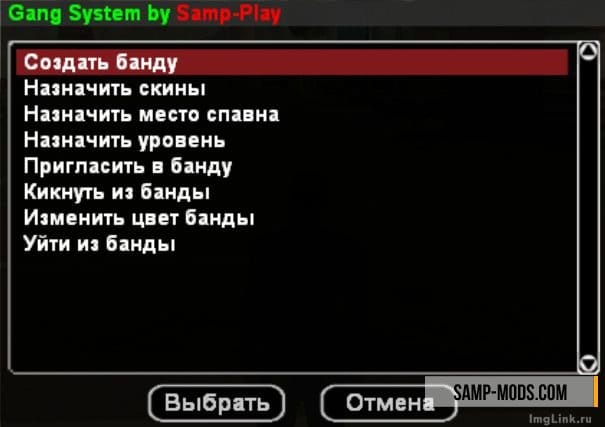 Система банд (RUS)