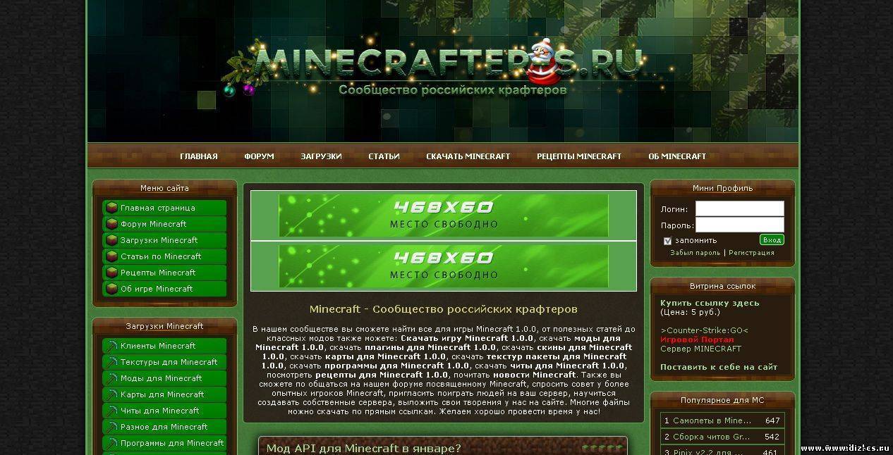Статья майн. Шаблоны Minecraft ucoz. Плагины для сервера майнкрафт. Статья майнкрафт. Minecraft website Template.