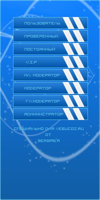 Новые синие иконки групп для сайтов ucoz