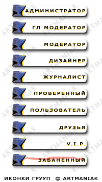 Белые иконки групп для сайтов ucoz