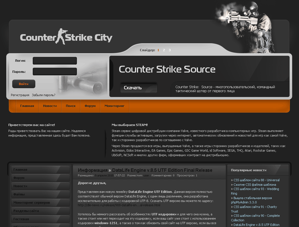 Шаблон Counter-Strike для UcoZ